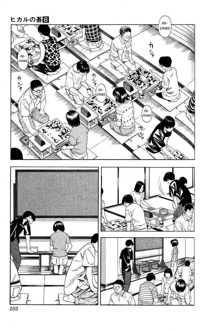 Hikaru no go Chapter 65 11